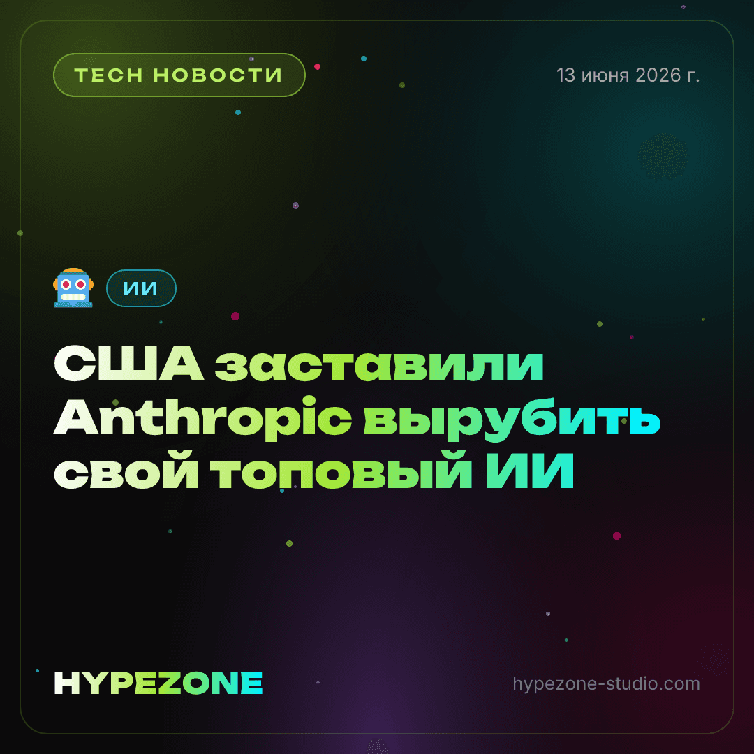 Правительство США заставило Anthropic отключить самые мощные ИИ-модели — и их вырубили для всех